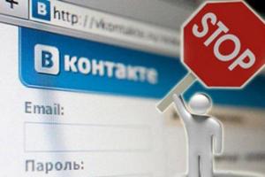 «Це зрада!»: В Верховной Раде свободно можно пользоваться запрещенной российской соцсетью «ВКонтакте»