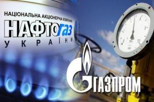 Победа "Нафтогаза" над "Газпромом": Стокгольмский арбитраж снизил цену российского газа для Украины