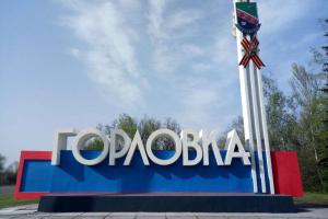 В Горловке паника: боевики боятся, что ВСУ возьмут город
