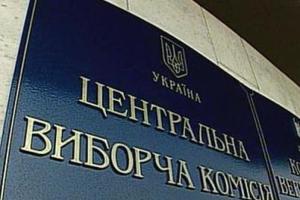 Как будет формироваться ЦИК: Украина получила важные указания от ПАСЕ