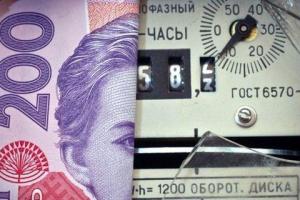 В Украине стартовал первый этап монетизации субсидий