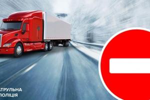 В Киеве ограничат движение большегрузного и крупногабаритного транспорта 