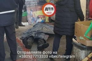 Пуля в сердце: появились подробности смертельной перестрелки в Киеве и кадры с места событий