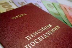 Когда и на сколько украинцам повысят пенсии?