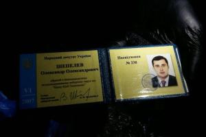 СБУ задержала экс-депутата Верховной Рады с удостоверением "МГБ ДНР"