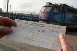 Билеты на поезда подорожают: в «Укрзалізниці» рассказали, когда и на сколько