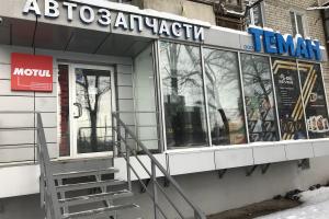 Интернет магазин Teman - запчасти на иномарки с доставкой