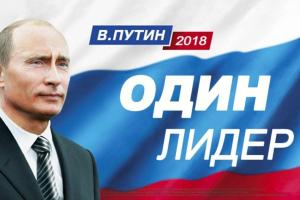 "Совок он и есть совок": В РФ принуждают работников бюджетных предприятий голосовать за Путина - опубликованы доказательства