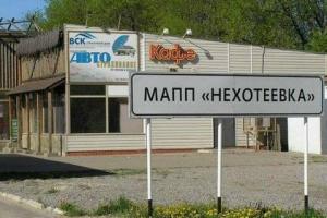 Россия прекратила пропуск грузовых автомобилей на границе с Харьковской областью