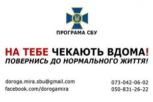 В Штабе АТО сообщили, сколько человек вернулись по программе "Тебя ждут дома"
