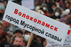 "На выборах 18 марта мы похоронили город и жителей": в задыхающемся Волоколамске не стихают акции протеста