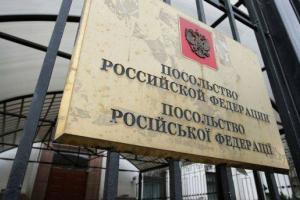 Украина высылает 13 российских дипломатов