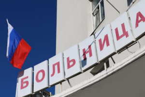 Сбежавших из Крыма врачей заменяют платные российские клиники