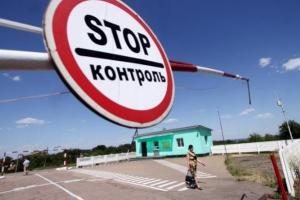 Россиян не будут впускать в Украину без предварительного уведомления