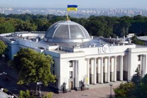 Рада поддержала обращение Порошенко к Вселенскому патриарху об автокефалии УПЦ