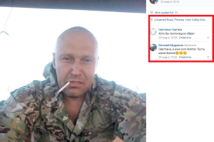 «После Донбасса в Гану»: очередной российский наемник «Вагнера» засветился в соцсетях 