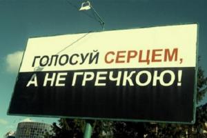 В МВД предлагают сажать в тюрьму избирателей, которые голосуют «за гречку»