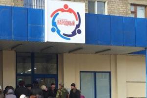«Обещают пожаловаться Путину»: сеть супермаркетов в «ЛНР» кинула поставщиков на полмиллиона рублей