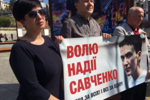 В Киеве прошла акция в поддержку Савченко