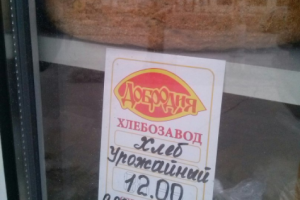 «Подарок» к Пасхе: в оккупированном Луганске подорожали продукты