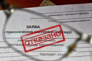 В Украине с 1 мая неофициальных безработных лишат субсидий