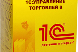 Что выбрать: «1С: Розница» или «1С: Управление торговлей»? 