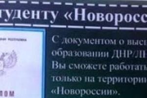Кремль отказался от "ЛДНР": выпускники "республик" не нужны России