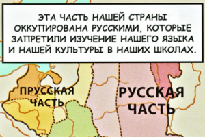 "Комикс-скандал": В детской книжке Россию назвали "оккупантом"