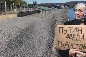 «Крымнаш», а денег на отдых нет: россияне хотят на оккупированный полуостров, но будут сидеть дома