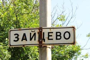 Боевики цинично обстреляли Зайцево, есть пострадавшие