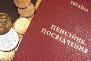 Стало известно, кому и по какой причине могут отменить пенсию