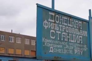Донецкую фильтровальную станцию снова обстреляли: без воды осталась Авдеевка