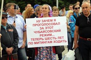 Путина в отставку: В России прошли акции против повышения пенсионного возраста