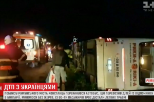 В Румынии перевернулся автобус с детьми из Украины