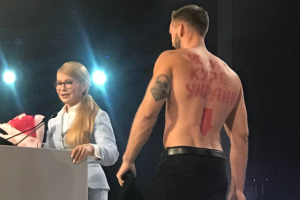 На сцене перед Юлией Тимошенко разделся мужчина