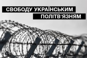 "Пришло время для решительных действий": Порошенко сделал заявление относительно украинских узников Кремля