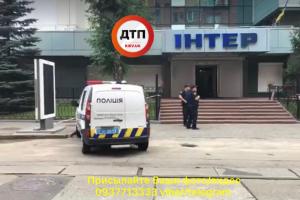 В здании телеканала "Интер" ищут взрывчатку