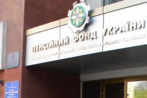 Гройсман заявил о служебном расследовании в Пенсионном фонде относительно задержки пенсий