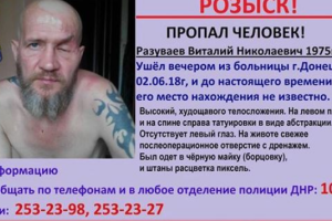 В оккупированном Донецке пропал российский "комбат" из "Пятнашки"
