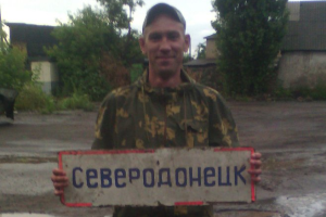 На Донбассе убит боевик из Северодонецка: обнародованы фото