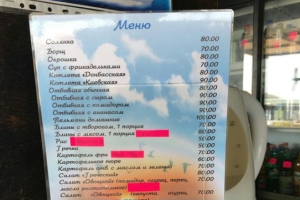 Сколько стоит поесть на единственном курорте "ДНР": обнародованы цены в кафе Седово