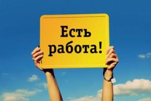 Поиск работы и подбор персонала на Jobs.ua