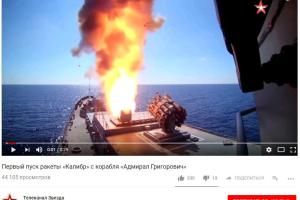 Фейковый запуск "Калибров" в Черном море: Российские пропагандисты снова опозорились