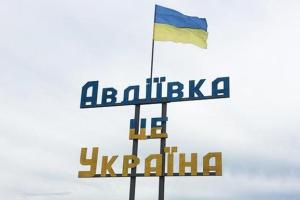 С понедельника Авдеевка начнет получать газ