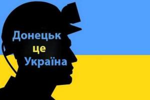 Ляшко поздравил дончан с Днем города на русском языке