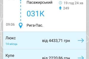 "Укрзалізниця" запускает поезд "четырех столиц": Кравцов озвучил цены на билеты
