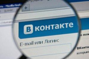 "Прощай, ВКонтакте": Стало известно, какие данные соцсеть "сливает" ФСБ