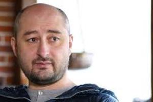 В России все еще пытаются расследовать убийство живого Бабченко