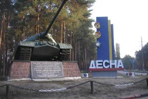 В учебном центре "Десна" застрелился солдат-срочник