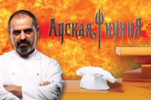 Участница шоу «Адская кухня» снималась в порнографических фильмах